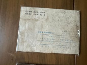 套书连环画《少年连环画库——印度王子和神猴》全2册上下——自藏三