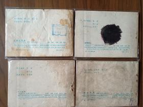 小印量套书连环画《夜幕下的哈尔滨》全四册完整（黑龙江版），仅印十余万册，值得收藏！——自藏四