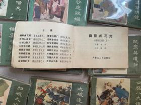 连环画精美套书连环画《薛刚反唐》全16册（绿版），品相良好，绘画精美，值得收藏！