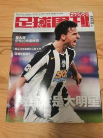足球周刊 2004年 第143期