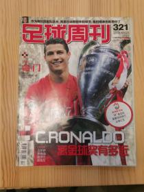 足球周刊 2008年NO.23总第321期
