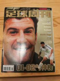 足球周刊 2002年第21期