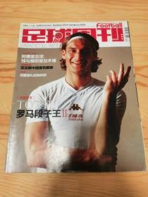 足球周刊 2004年总115期