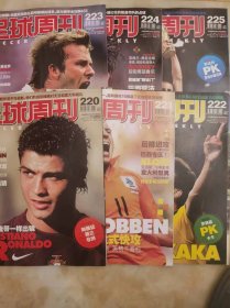 足球周刊 2006年世界杯220期、221期、222期、223期、224期、225期六本合售