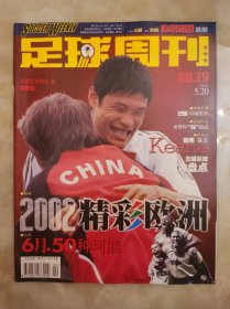 足球周刊 2002 总29期