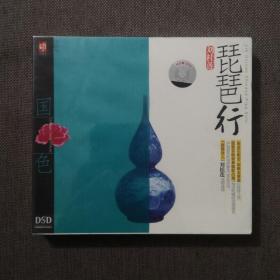 《琵琶行》-艺人：刘桂莲-古典-月儿高/塞上曲等-正版CD