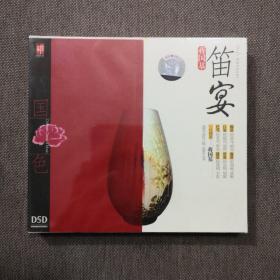 《笛宴》-艺人：蒋国基-古典-剑/采桑曲等-正版CD