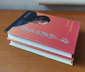 谭启龙回忆录+谭启龙纪念文集 护封精装 子女签名赠本