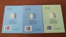 象棋布局战法秘诀丛书全三册：象棋布局飞刀陷阱、象棋布局创新战术、象棋布局阵式战法