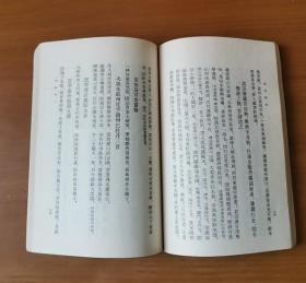 范石湖集（上）中国古典文学丛书