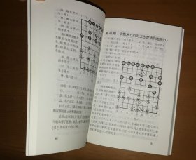 象棋布局战法秘诀丛书全三册：象棋布局飞刀陷阱、象棋布局创新战术、象棋布局阵式战法