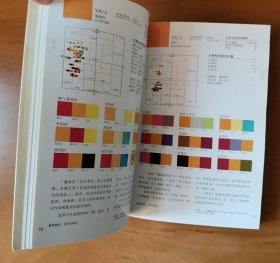 色彩心理探析、形象配色艺术、色彩形象坐标 三册