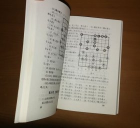 象棋布局战法秘诀丛书全三册：象棋布局飞刀陷阱、象棋布局创新战术、象棋布局阵式战法