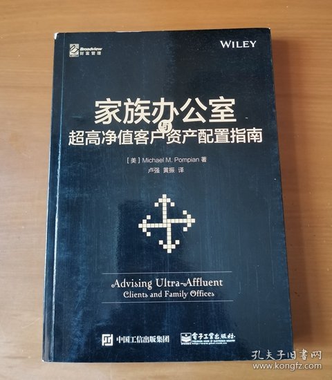 家族办公室与超高净值客户资产配置指南