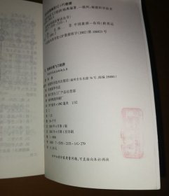 象棋布局战法秘诀丛书全三册：象棋布局飞刀陷阱、象棋布局创新战术、象棋布局阵式战法