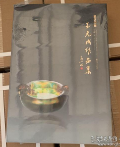 星艺风雅(共2册)(精)