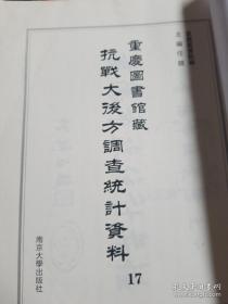 抗战大后方调查统计资料-17（贵阳市政统计年鉴-贵阳市政丛书之二）附图：（民国）贵阳市中心区域图、贵阳市区域图