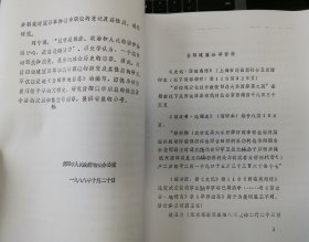 贵阳建置沿革资料