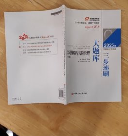 公司战略与风险管理大题库 大题