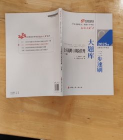 公司战略与风险管理 大题库小题