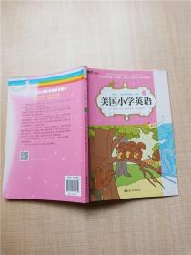 美国小学英语·1A