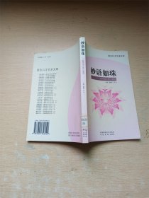 初级中学环境教育读本（试用教材）：一年级（上册）