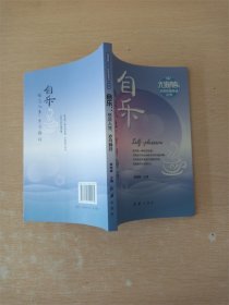 无悔青春（完美性格养成丛书全8册）完美+感恩+孝道+习惯+舍得+谦卑+能量+自乐