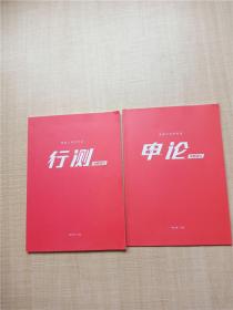 21世纪远程教育精品教材：财政学