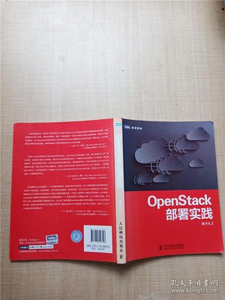 OpenStack部署实践