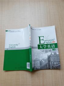 高等院校成人教育“十二五”规划教材 本科 大学英语(上册)