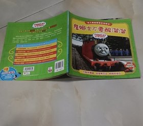 詹姆士不要酸溜溜