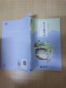 语文主题学习六年级下册7梦想的翅膀