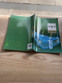 高中生物学 必修1 分子与细胞