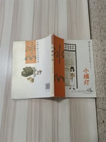 小橘灯