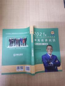 瑞达法考2022法律职业资格考试徐金桂讲行政法之真金题课程配资料