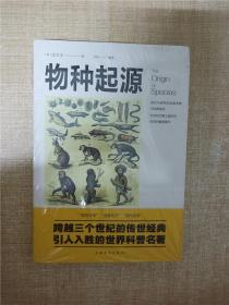 物种起源【全新】