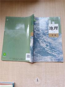 普通高中教科书 地理必修第一册【封面有贴纸】【书脊受损】【封底受损】【内有笔迹】