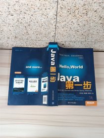 Java第一步——基础+设计模式【内有笔迹】