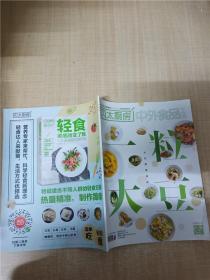 贝太厨房 2019年6月刊 一粒大豆/杂志