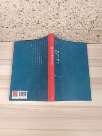 额尔古纳河右岸（茅盾文学奖获奖作品全集28）