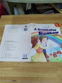 幼儿英语启蒙绘本.第3辑  美丽的彩虹（颜色认知）