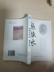 中国现代文学名家经典文库：苏曼殊作品