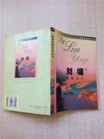 螢窗小語(yǔ)【正書口泛黃，污跡】