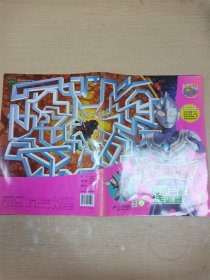 迪迦奧特曼和你一起走迷宮 1【內(nèi)有筆跡】