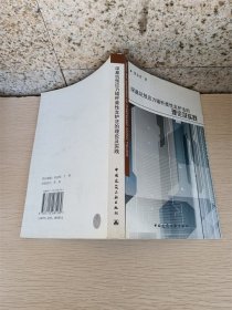 深基坑预应力锚杆柔性支护法的理论及实践