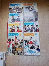 课堂内外 全彩高中 A版 2013年/杂志【1~4月号+9~12月号 8本合售】【封面有贴纸】