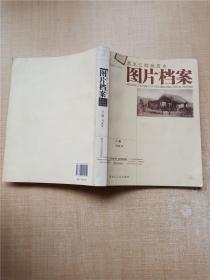 黑龙江邮政历史 图片档案