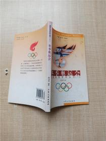 奥林匹克百科知识丛书：拳击（图解版）