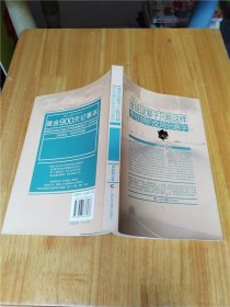 谁说这辈子只能这样:李欣频的变局创意学