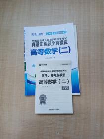 2017年成人高考考试专升本历年真题试卷 民法（专科起点升本科）